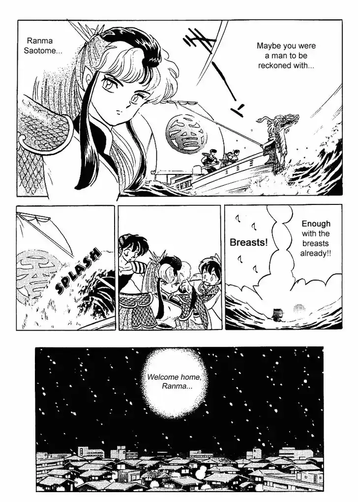 Ranma 1/2 dj - Kero Hon Vol.25 Ch.258