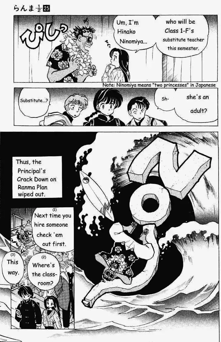 Ranma 1/2 dj - Kero Hon Vol.25 Ch.259