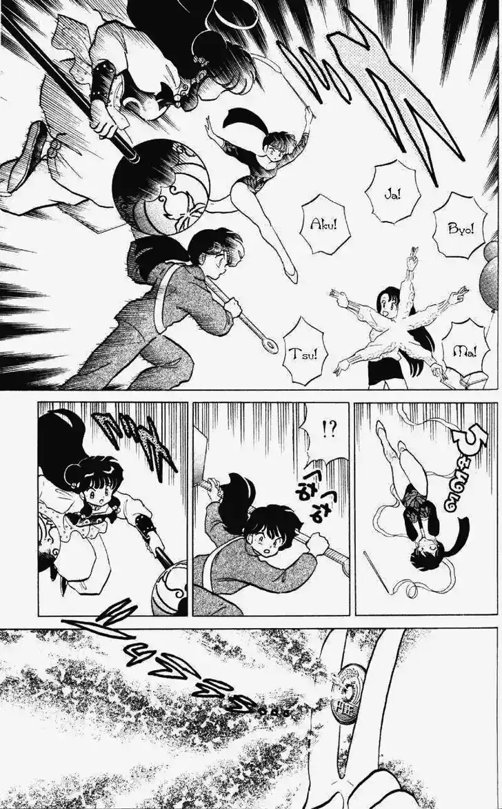 Ranma 1/2 dj - Kero Hon Vol.25 Ch.261