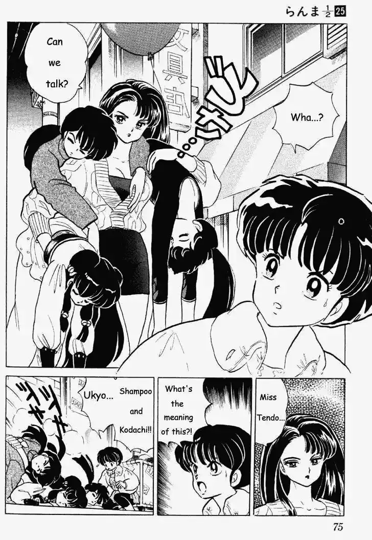Ranma 1/2 dj - Kero Hon Vol.25 Ch.261