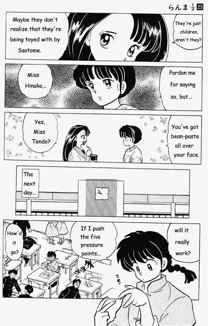 Ranma 1/2 dj - Kero Hon Vol.25 Ch.261