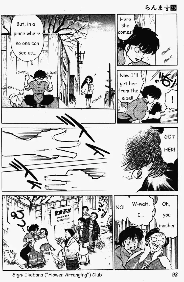 Ranma 1/2 dj - Kero Hon Vol.25 Ch.262