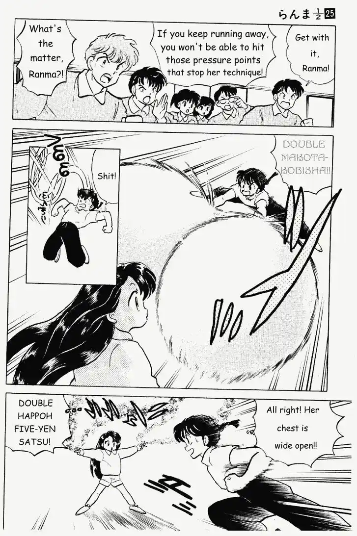 Ranma 1/2 dj - Kero Hon Vol.25 Ch.265