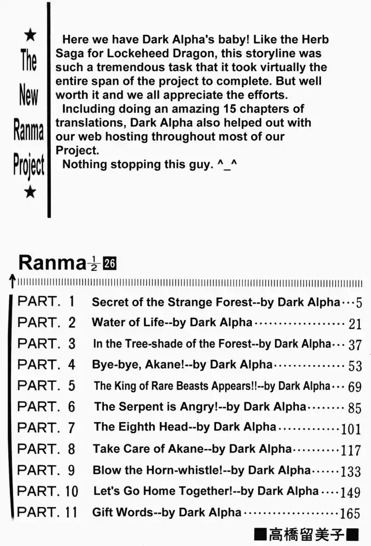 Ranma 1/2 dj - Kero Hon Vol.26 Ch.268