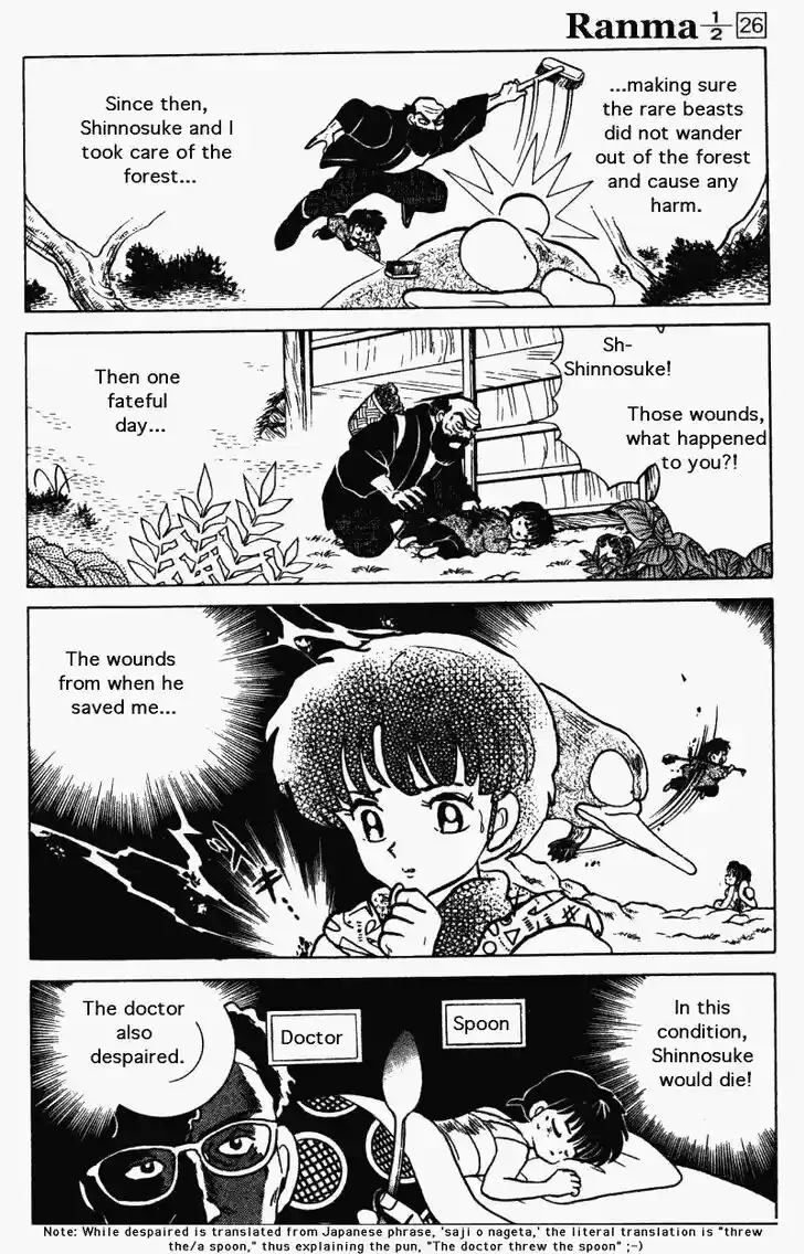Ranma 1/2 dj - Kero Hon Vol.26 Ch.269