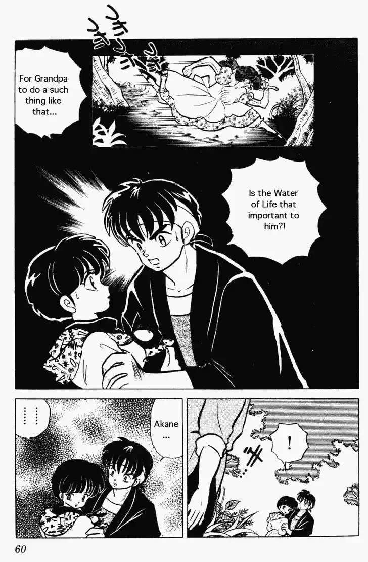 Ranma 1/2 dj - Kero Hon Vol.26 Ch.271