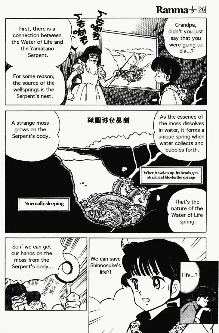 Ranma 1/2 dj - Kero Hon Vol.26 Ch.272