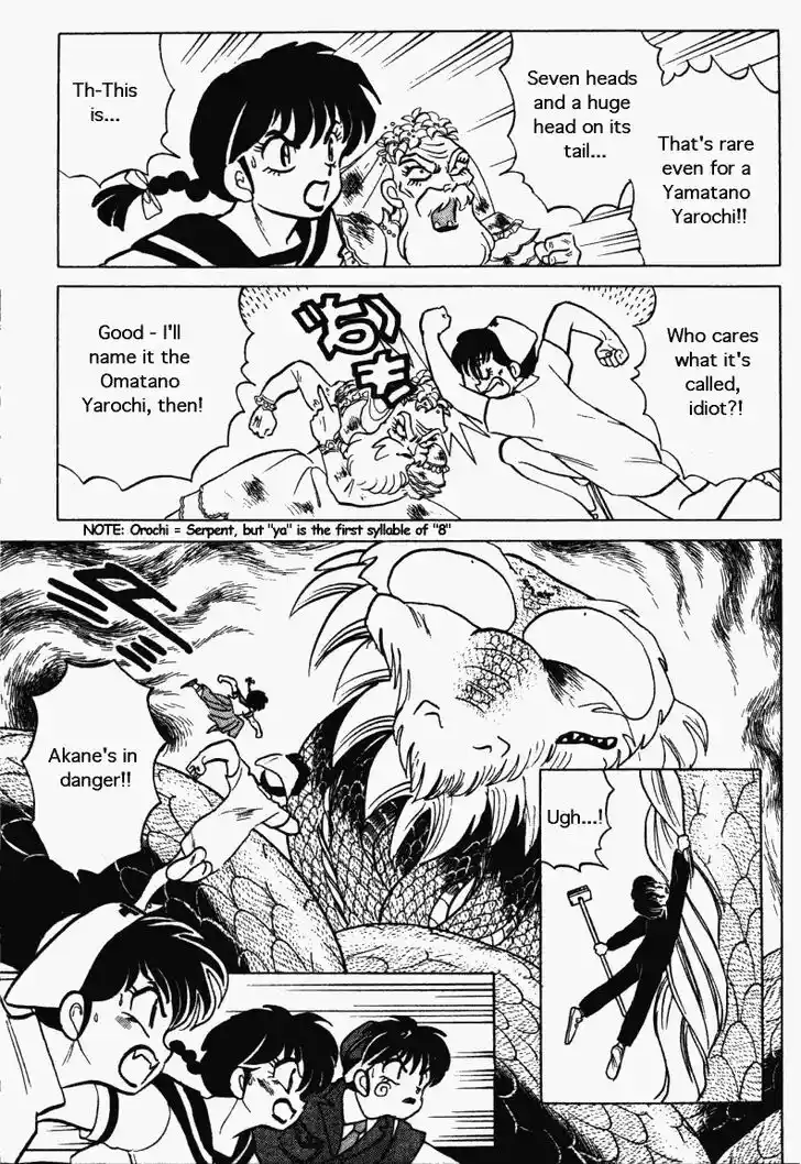 Ranma 1/2 dj - Kero Hon Vol.26 Ch.274