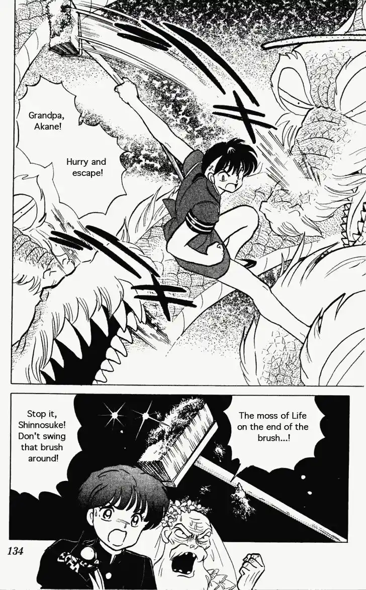 Ranma 1/2 dj - Kero Hon Vol.26 Ch.276