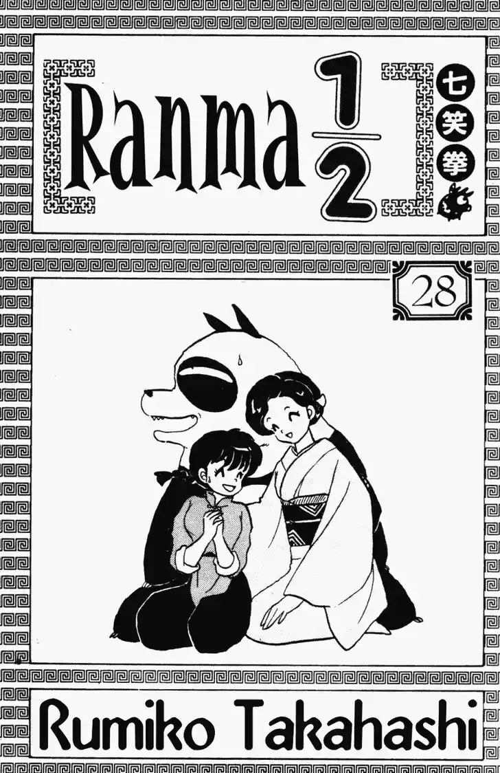 Ranma 1/2 dj - Kero Hon Vol.28 Ch.290