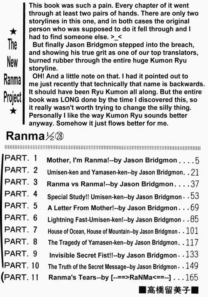 Ranma 1/2 dj - Kero Hon Vol.28 Ch.290