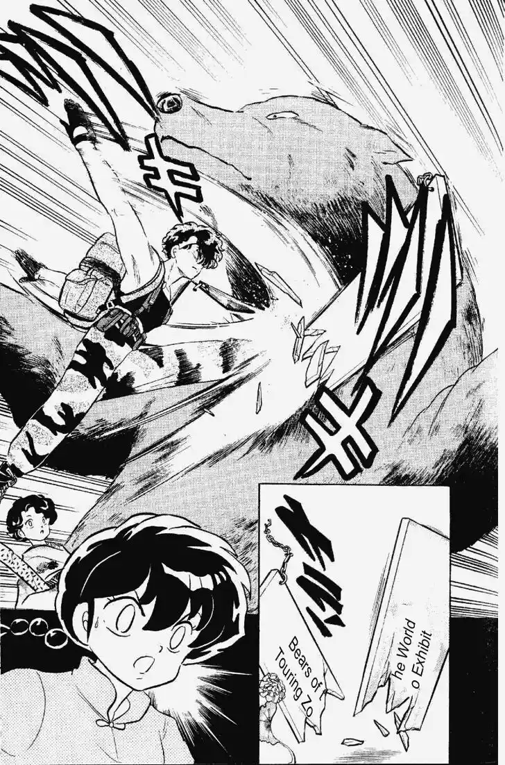 Ranma 1/2 dj - Kero Hon Vol.28 Ch.290