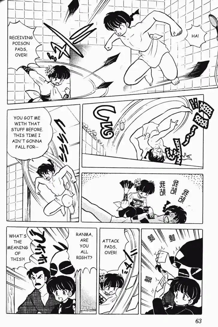 Ranma 1/2 dj - Kero Hon Vol.29 Ch.304