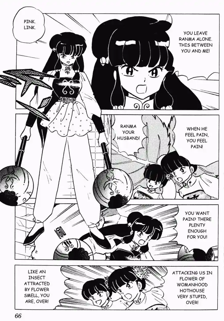 Ranma 1/2 dj - Kero Hon Vol.29 Ch.304