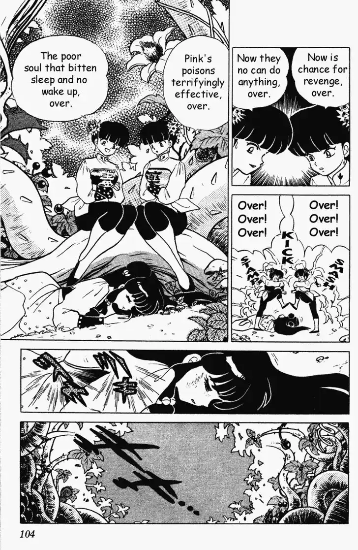 Ranma 1/2 dj - Kero Hon Vol.29 Ch.307