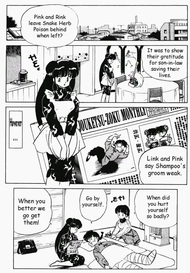 Ranma 1/2 dj - Kero Hon Vol.29 Ch.307