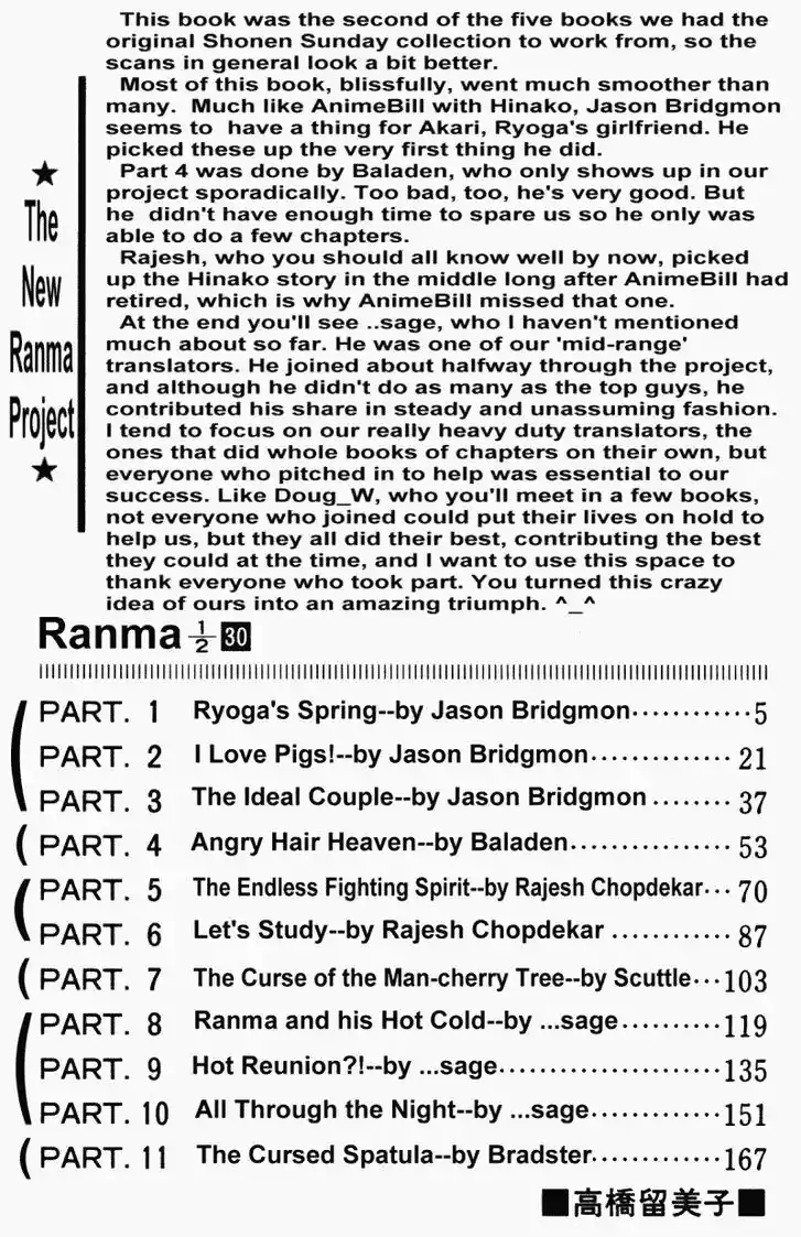 Ranma 1/2 dj - Kero Hon Vol.30 Ch.312