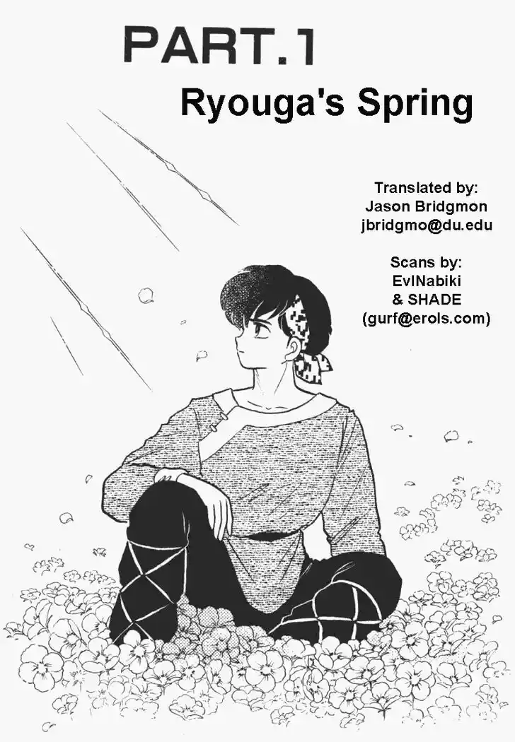 Ranma 1/2 dj - Kero Hon Vol.30 Ch.312