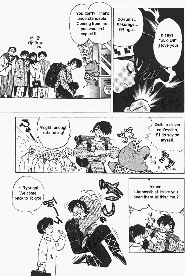 Ranma 1/2 dj - Kero Hon Vol.30 Ch.312