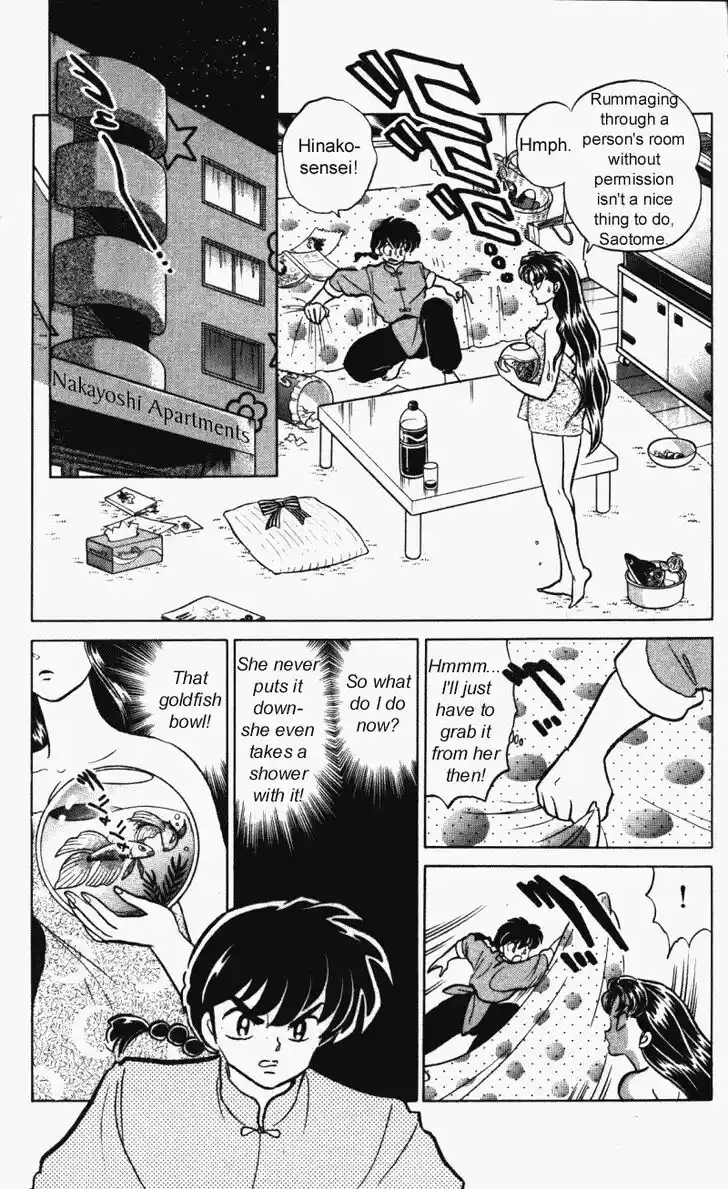 Ranma 1/2 dj - Kero Hon Vol.30 Ch.317