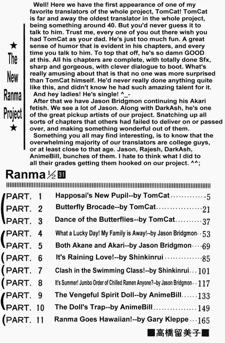 Ranma 1/2 dj - Kero Hon Vol.31 Ch.323