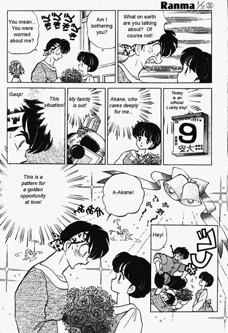 Ranma 1/2 dj - Kero Hon Vol.31 Ch.326