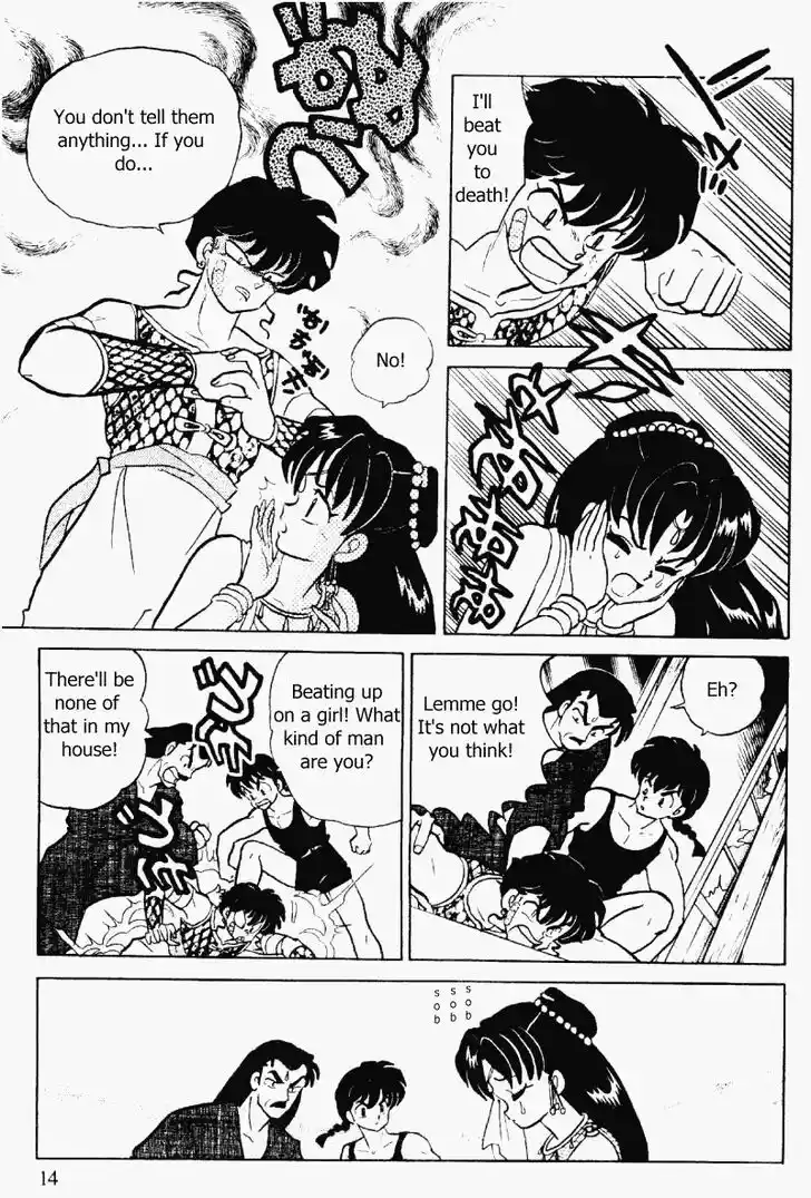 Ranma 1/2 dj - Kero Hon Vol.32 Ch.334