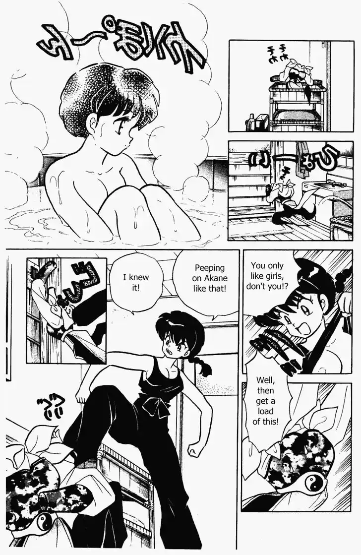 Ranma 1/2 dj - Kero Hon Vol.32 Ch.341