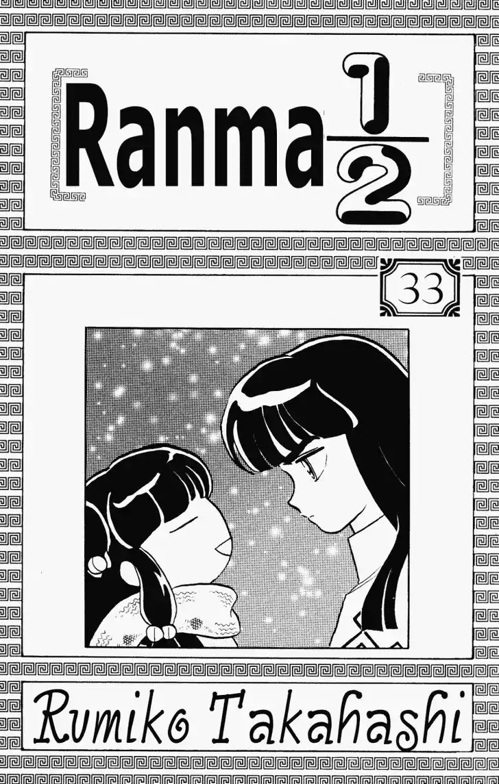 Ranma 1/2 dj - Kero Hon Vol.33 Ch.345
