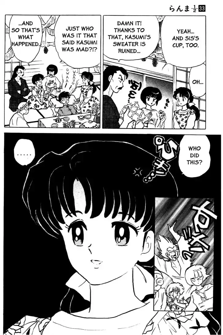 Ranma 1/2 dj - Kero Hon Vol.33 Ch.346