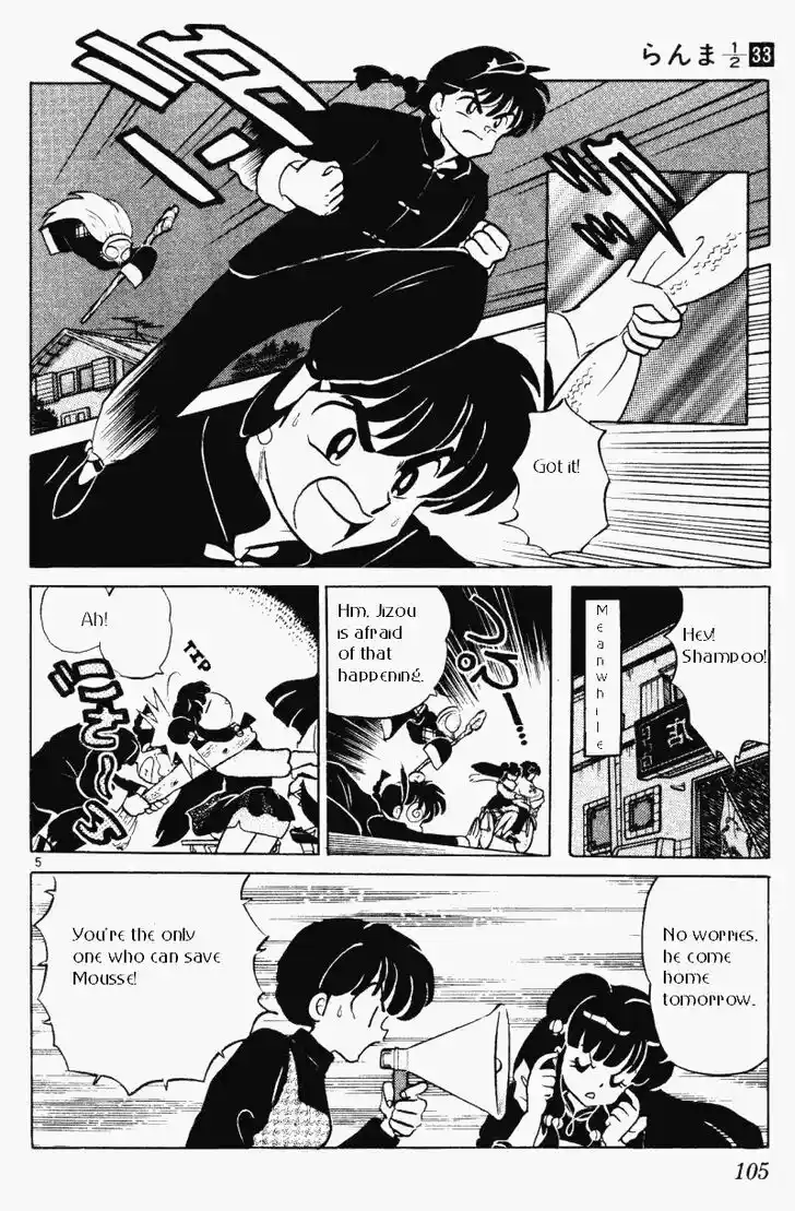 Ranma 1/2 dj - Kero Hon Vol.33 Ch.351