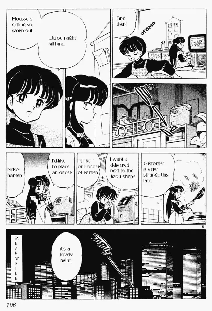 Ranma 1/2 dj - Kero Hon Vol.33 Ch.351