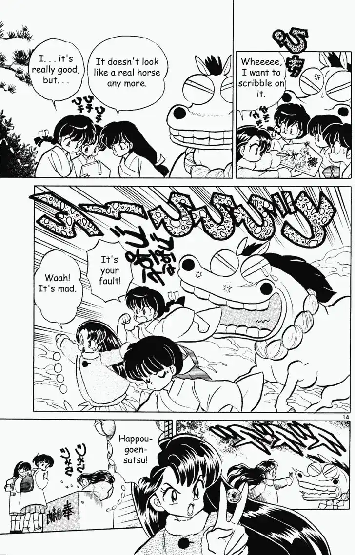 Ranma 1/2 dj - Kero Hon Vol.33 Ch.352