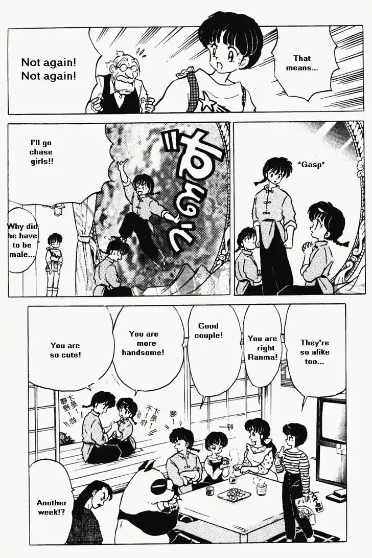 Ranma 1/2 dj - Kero Hon Vol.35 Ch.370