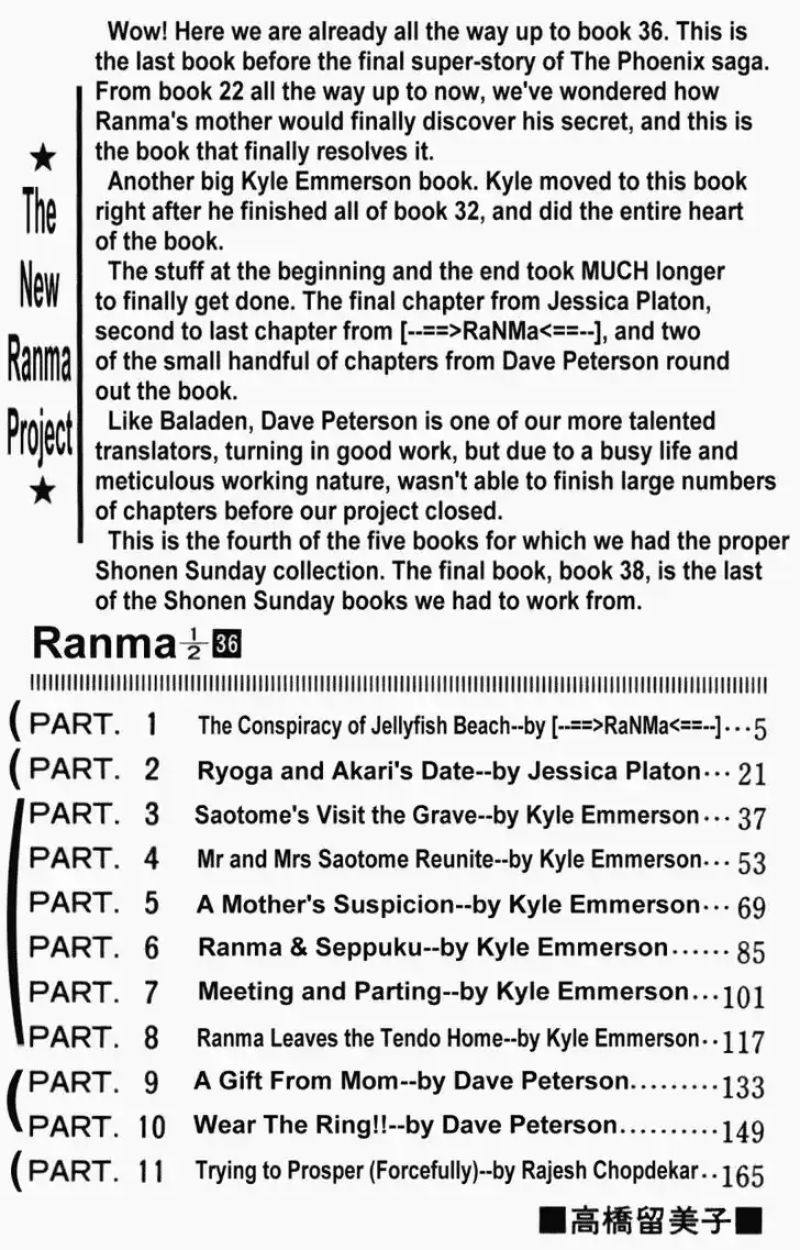 Ranma 1/2 dj - Kero Hon Vol.36 Ch.378