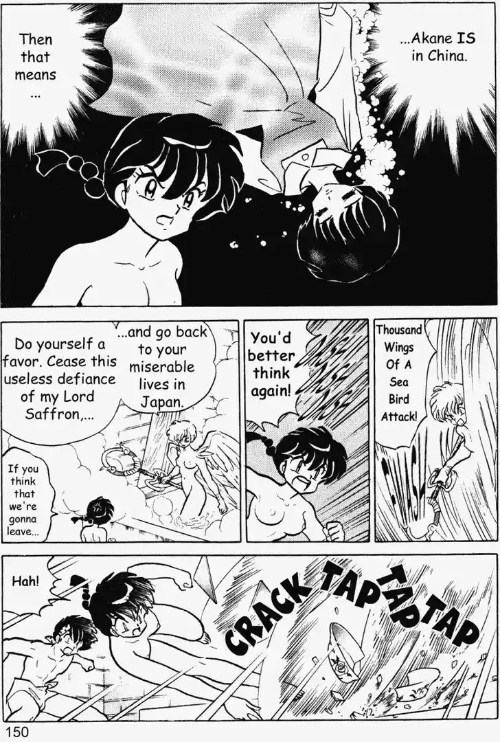 Ranma 1/2 dj - Kero Hon Vol.37 Ch.396
