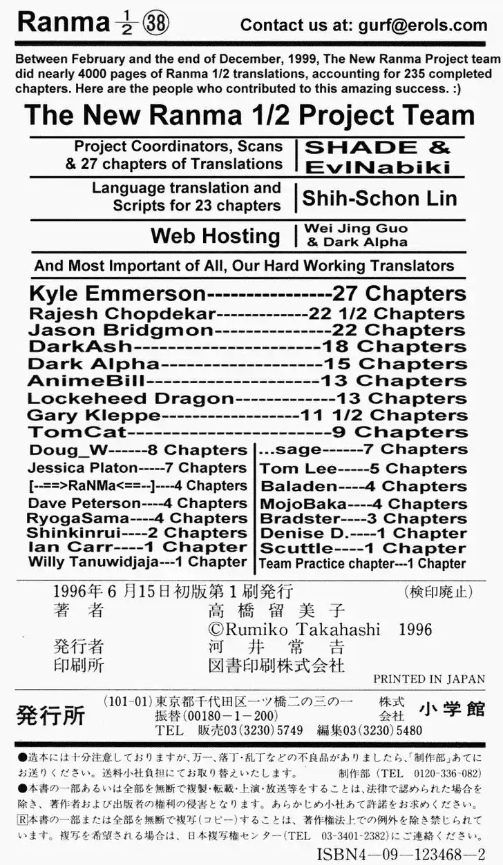 Ranma 1/2 dj - Kero Hon Vol.38 Ch.406