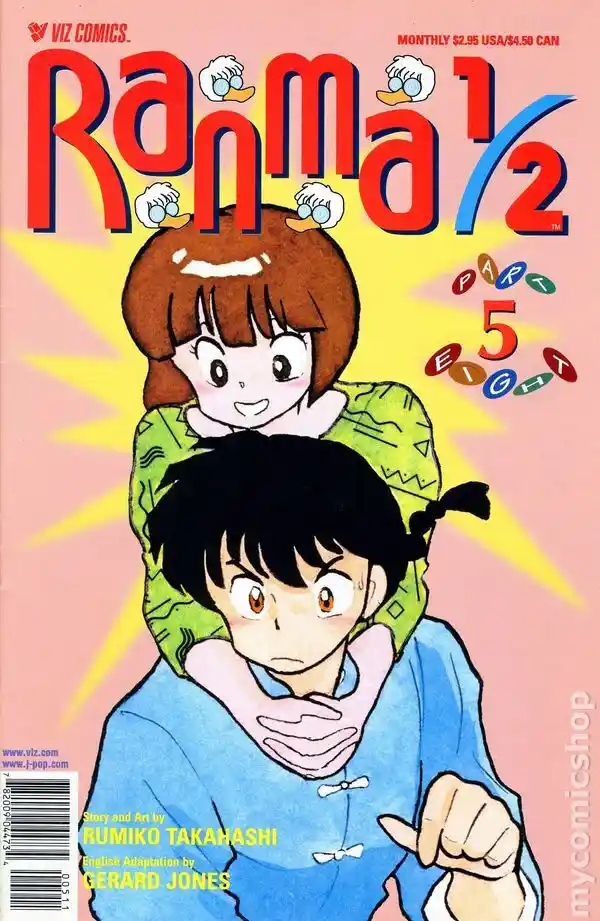 Ranma 1/2 dj - Kero Hon Vol.38 Ch.407.5