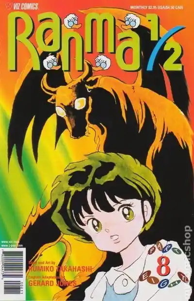 Ranma 1/2 dj - Kero Hon Vol.38 Ch.407.5