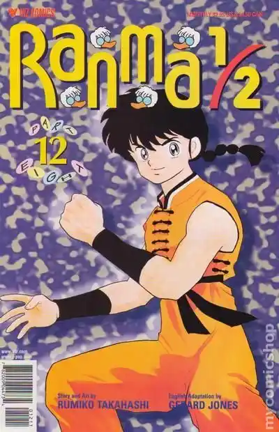 Ranma 1/2 dj - Kero Hon Vol.38 Ch.407.5