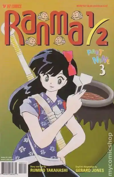 Ranma 1/2 dj - Kero Hon Vol.38 Ch.407.5