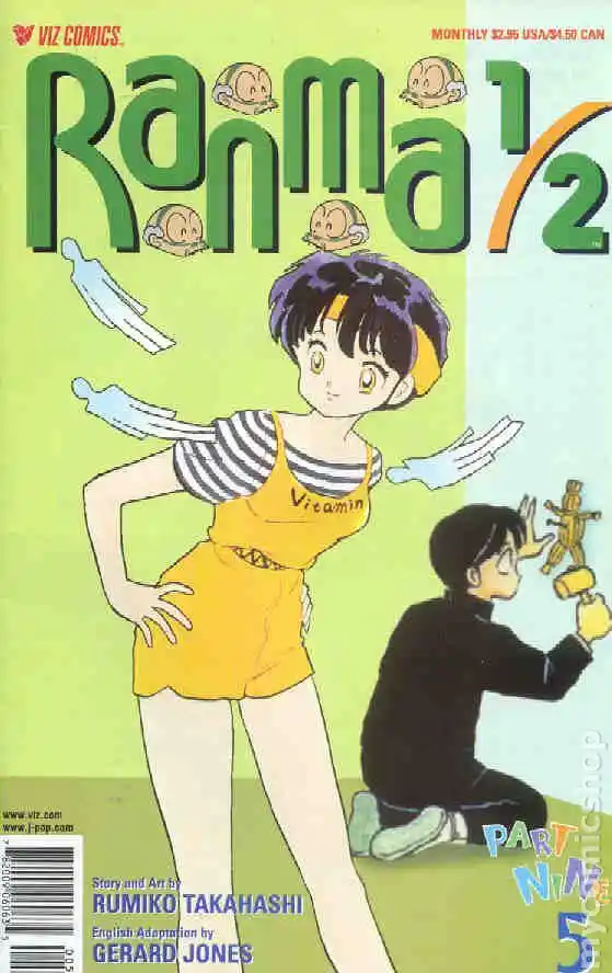 Ranma 1/2 dj - Kero Hon Vol.38 Ch.407.5