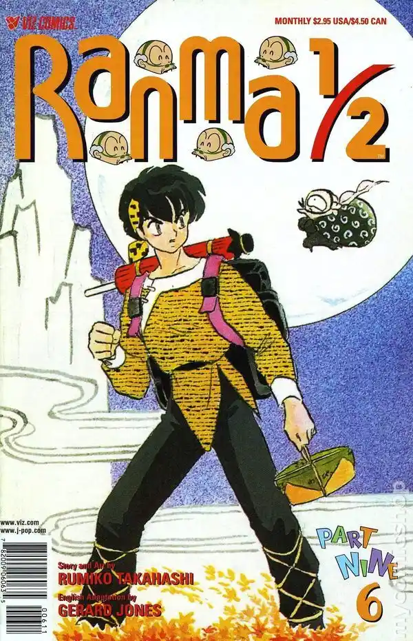 Ranma 1/2 dj - Kero Hon Vol.38 Ch.407.5