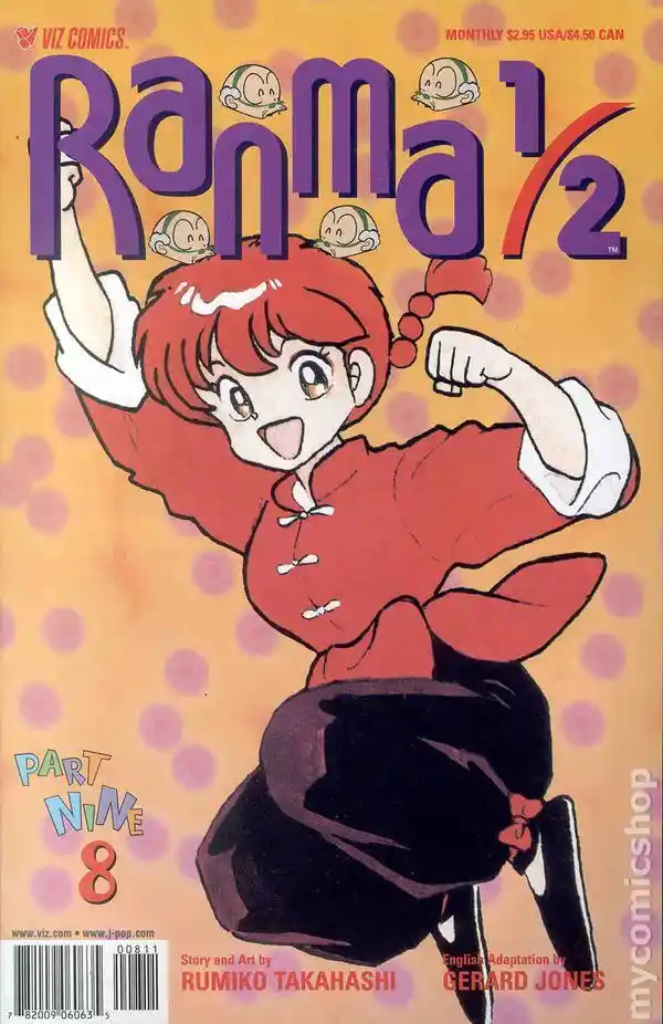 Ranma 1/2 dj - Kero Hon Vol.38 Ch.407.5