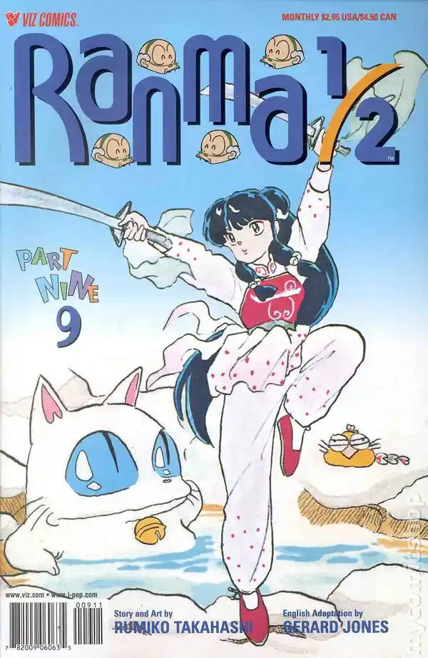 Ranma 1/2 dj - Kero Hon Vol.38 Ch.407.5