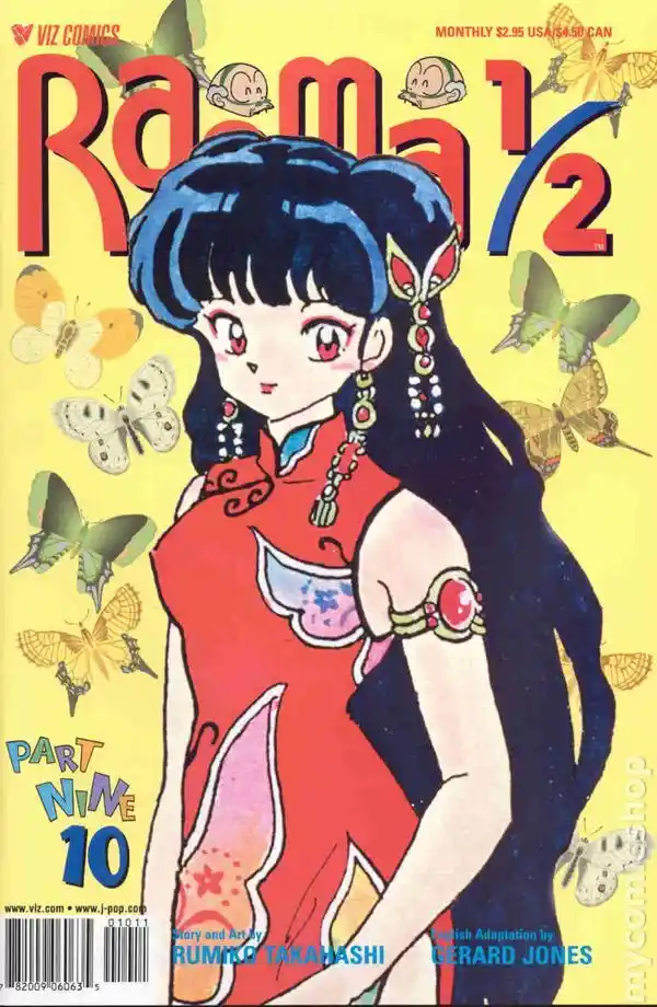 Ranma 1/2 dj - Kero Hon Vol.38 Ch.407.5