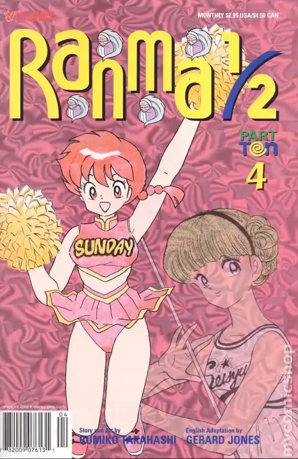 Ranma 1/2 dj - Kero Hon Vol.38 Ch.407.5
