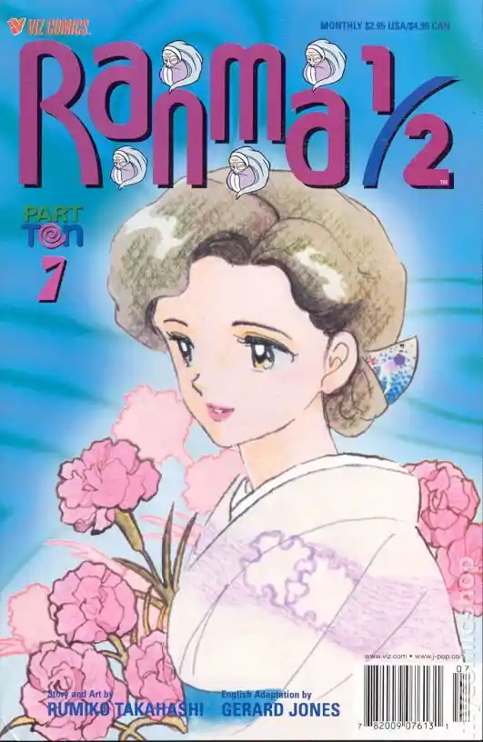 Ranma 1/2 dj - Kero Hon Vol.38 Ch.407.5