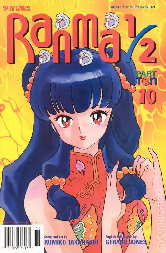 Ranma 1/2 dj - Kero Hon Vol.38 Ch.407.5
