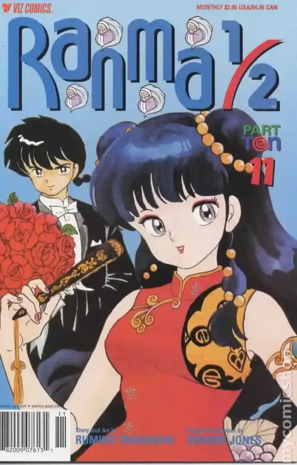 Ranma 1/2 dj - Kero Hon Vol.38 Ch.407.5